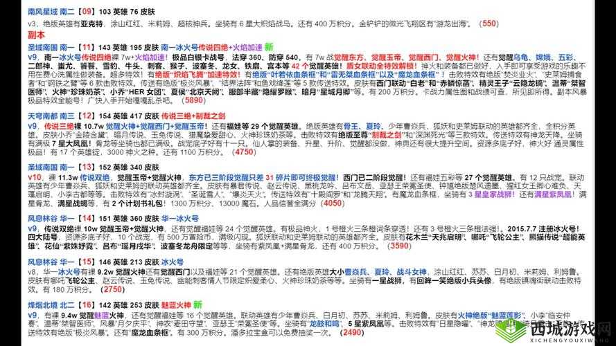 英魂之战预约地址详解 激活码怎么得