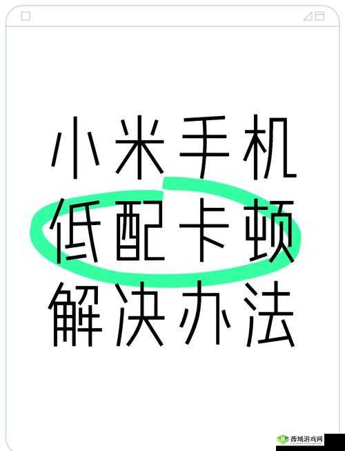 小米枪战闪退怎么办?卡Loading界面解决方法
