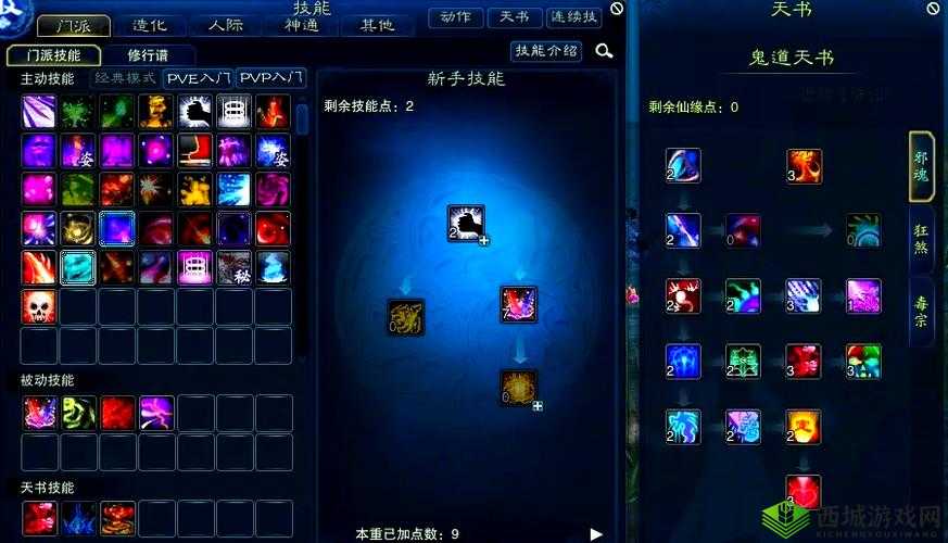 魂之轨迹鬼斩技能连招方法 要注意释放时机