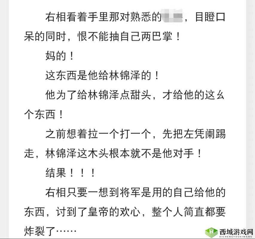 右相和左相一起淦皇上:一段震惊朝堂的权力斗争故事