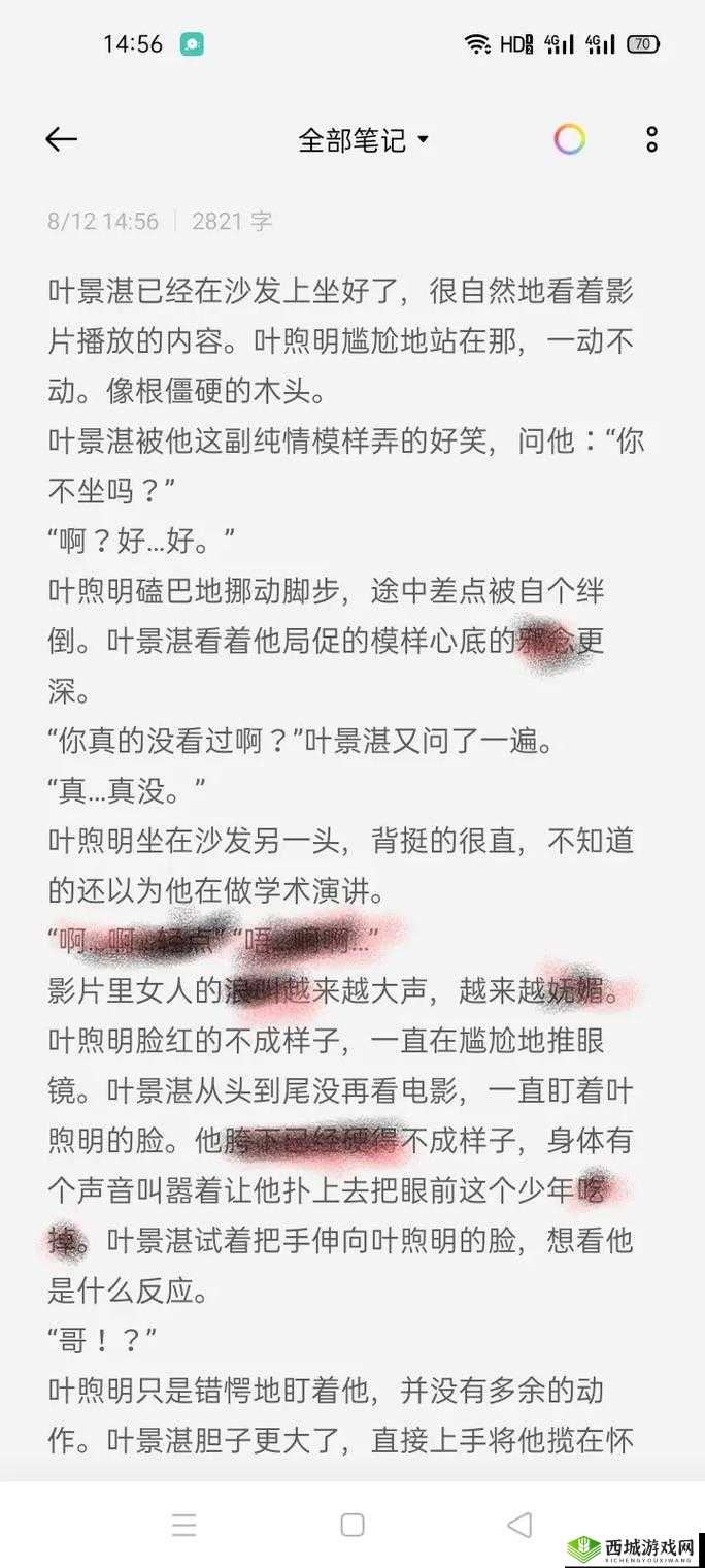 错轨 C1V1 骨科:禁忌之恋的扭曲纠葛
