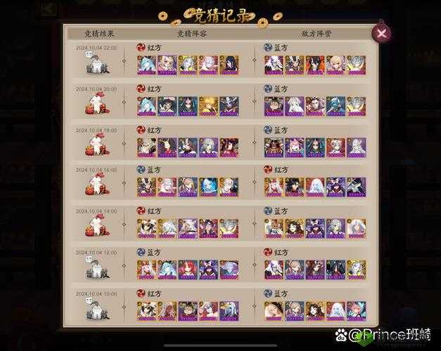 阴阳师，策略与运气的交响曲