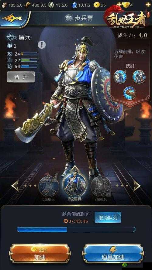 乱世王者枪兵盾兵练哪个?前排坦克盾兵优先