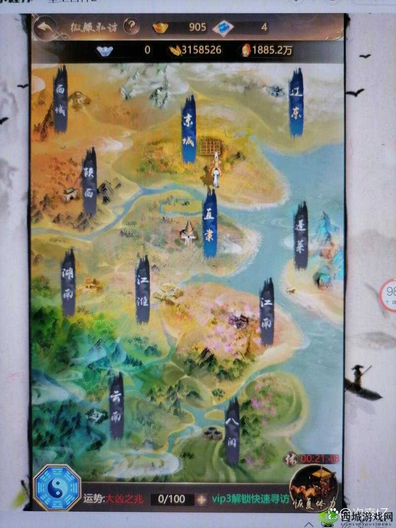 九州天空城3D书呆子位置详解,在中州水乡
