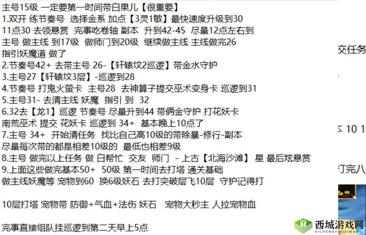 问道手游血炼魔猪挑战攻略
