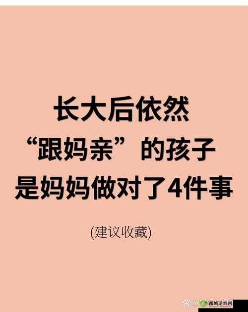 妈妈女儿齐上阵：亲子合作的成功秘诀与温馨故事分享
