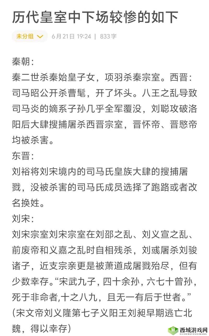 将军上公主:古代宫廷权力斗争的经典场面描写与历史背景解析