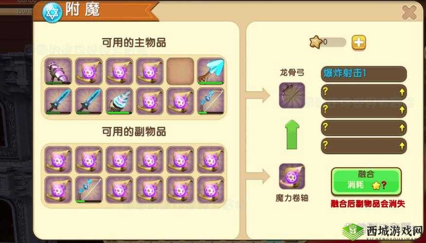 迷你世界弓箭附魔属性选择，无限射击的详细解析