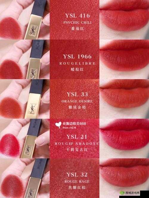 YSL蜜桃色金条试色体验：如何挑选最适合你的显白唇色？