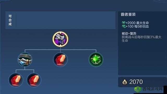 王者荣耀新S9赛季重大装备属性调整，霸者重装成神器