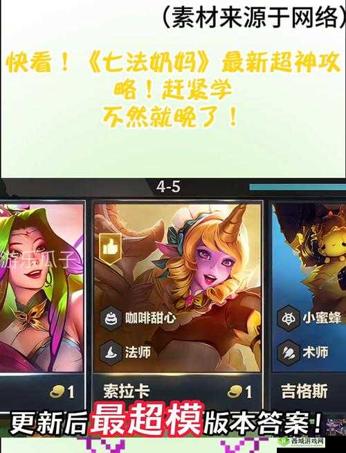 超神名将传奶妈武将选择推荐,谁才是你的治愈之光?