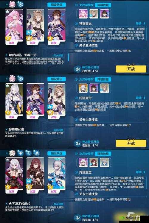 崩坏3次游扩冰VS火八扩冰，扩冰流阵容深度剖析