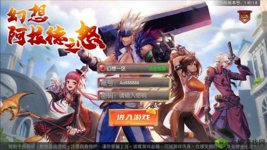 阿拉德之怒，探索无限可能的冒险之旅