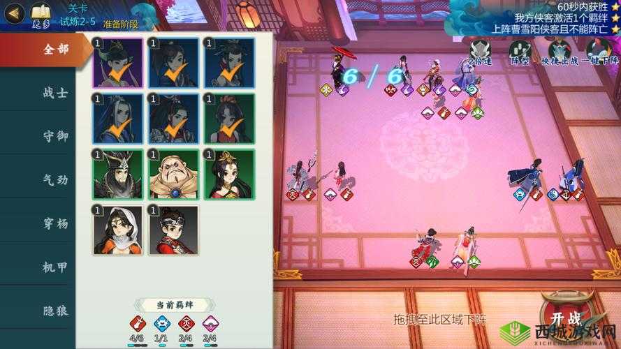 剑网3指尖对弈，守御羁绊搭配全攻略