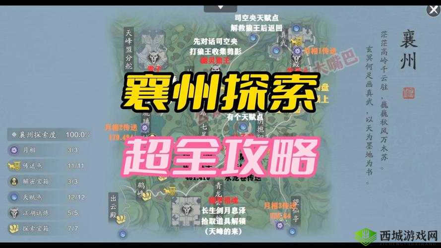 天涯明月刀手游，探索天选之子成就的奇妙之旅