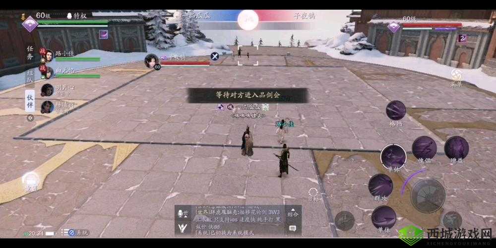 天涯明月刀手游品剑会,解锁PVP战斗新境界