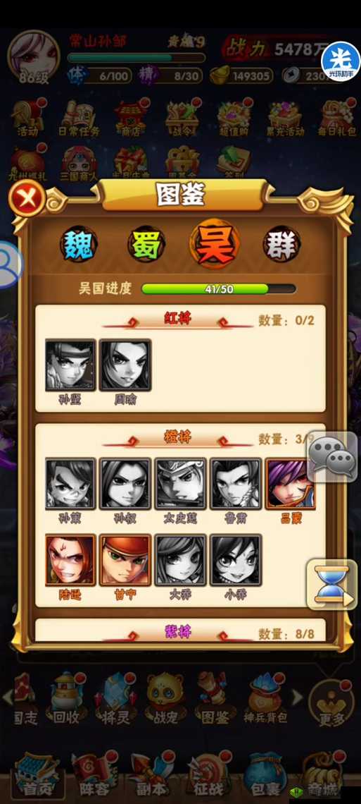少年三国志零氪哪个阵营好？氪金阵营选择推荐介绍