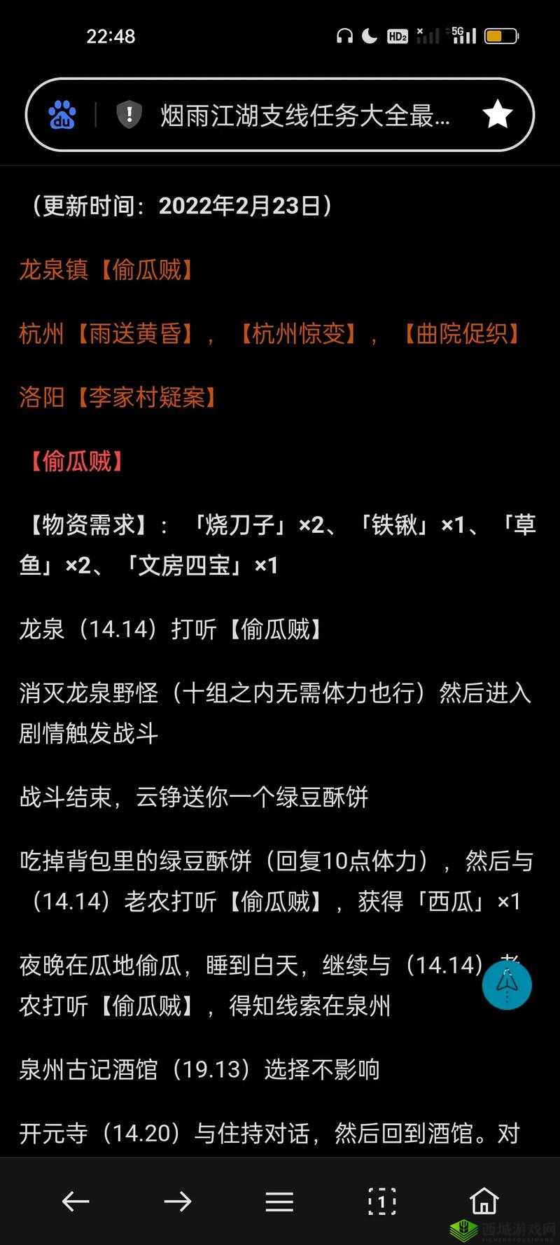 烟雨江湖黑貂之王怎么触发?支线任务完成技巧攻略及玩法革命预测