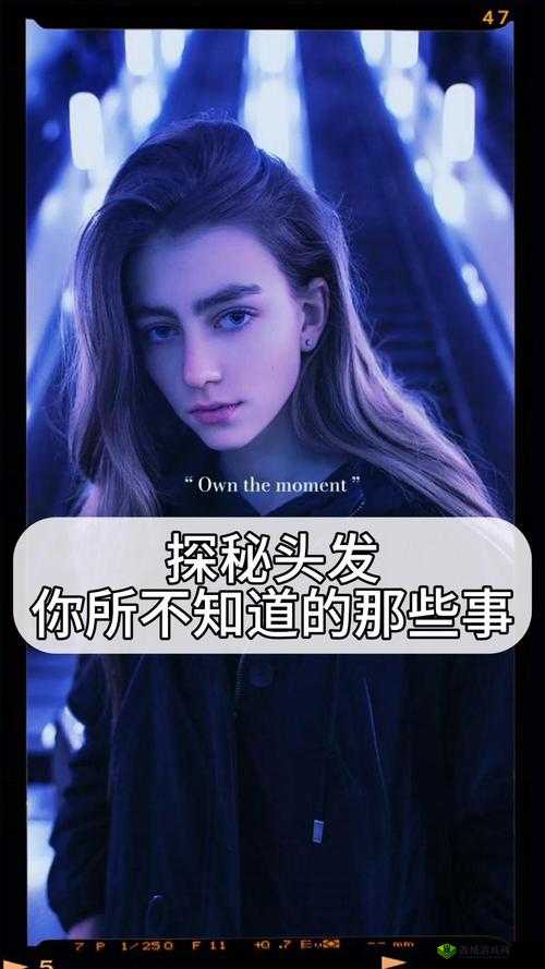 提问:折腾一个多小时才弄出来的头发到底有多惊艳?快来一探究竟