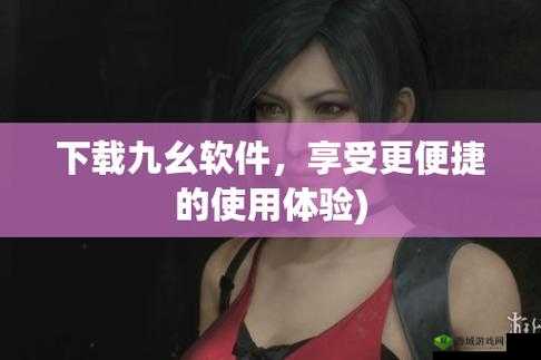 九幺免费版网站 nbaoffice68:这个神奇的网站到底有什么秘密?