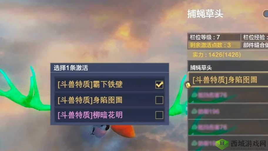 妄想山海雕怎么抓 捕捉方法介绍