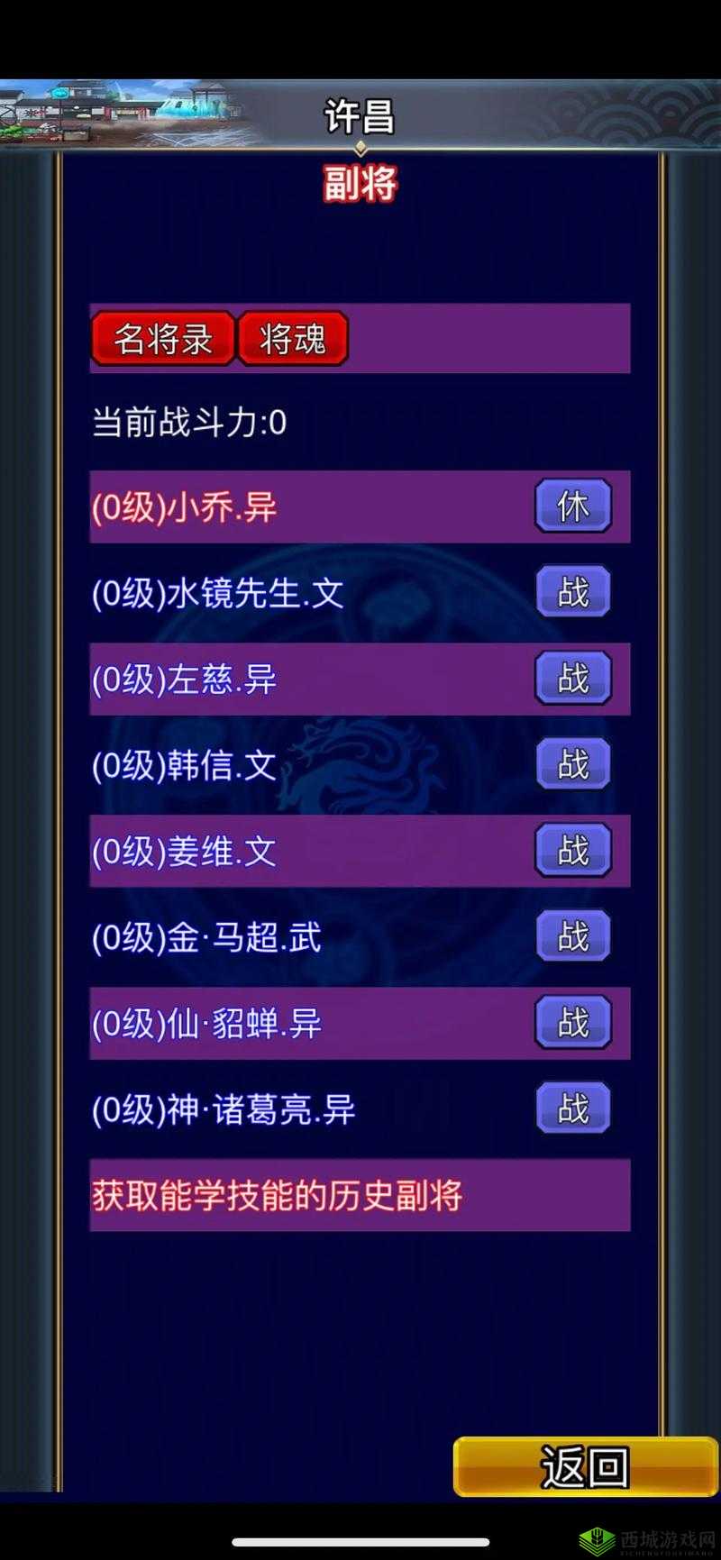 三国志幻想大陆，解锁兵符灵石的奥秘与攻略