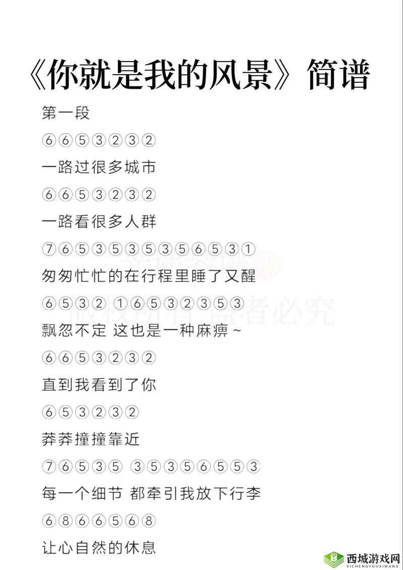 光遇简谱大全,乐谱获取与资源管理艺术