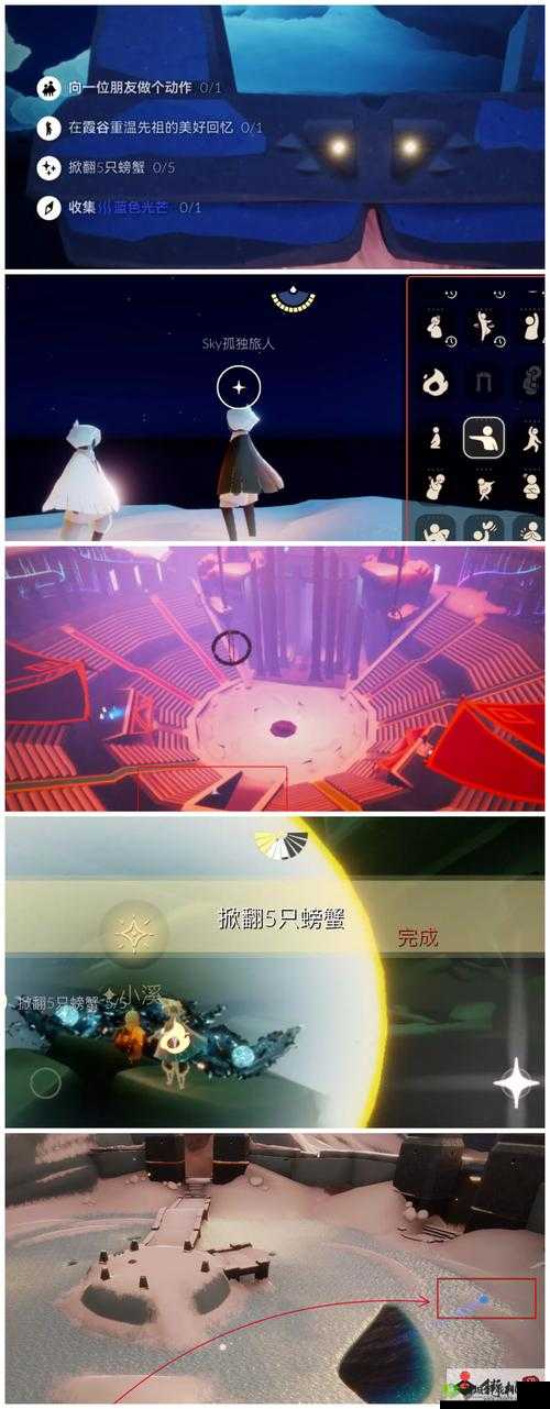 光遇8月31号每日任务怎么做？完成攻略分享