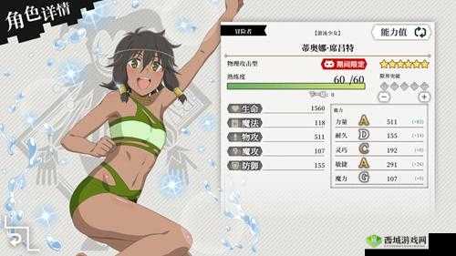 地城邂逅记忆憧憬,全力少女蒂奥娜属性技能图鉴深度解析
