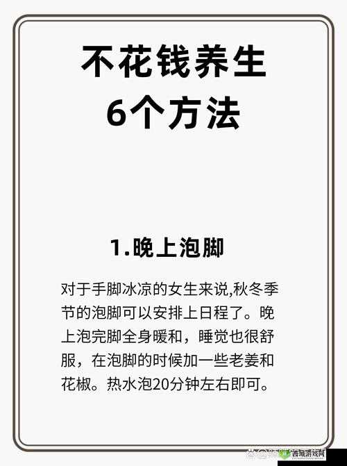 朱竹清分享健康小贴士:腿张大点就不疼了,轻松缓解日常疲劳