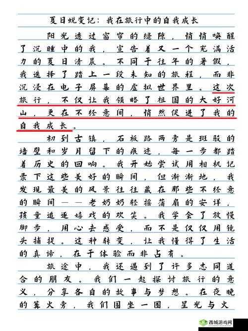 暑假感悟最深的一件事:如何在炎炎夏日中找到内心的宁静与成长