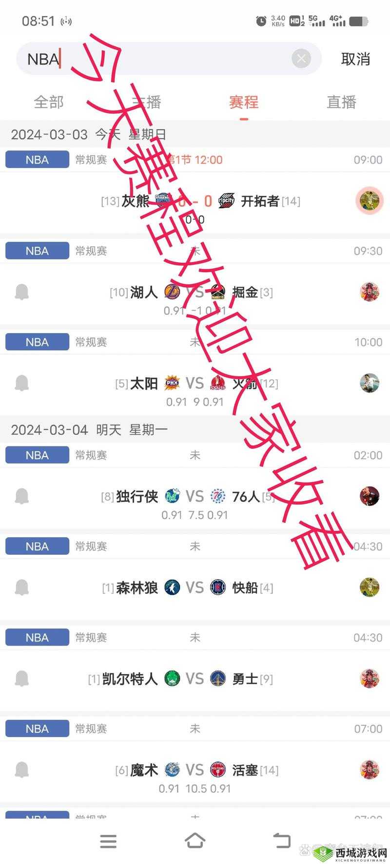 如何看待 51 免费版网站 nba 提供的免费 NBA 赛事直播？