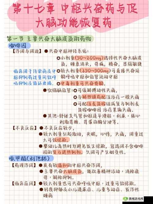 大千世界抑制兴奋剂怎么做，制作方法深度解析