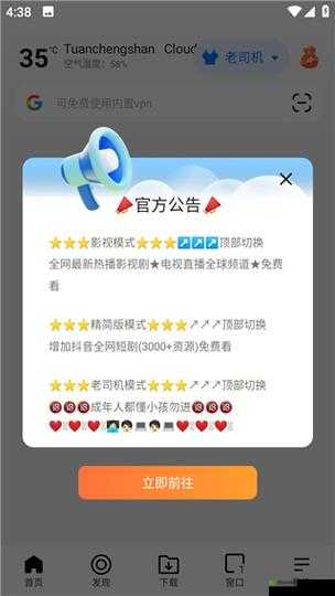 什么是无国界·全球通BaBa浏览器切换板?它有何独特之处和优势?