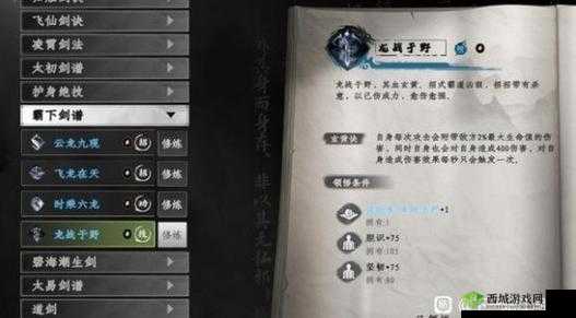 下一站江湖红颜乱怎么完成,支线任务完成技巧攻略