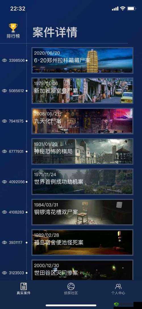 Crimaster犯罪大师山河依旧案件深度解析