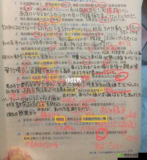 学习使我妈快乐第13关攻略，游戏通关步骤详解