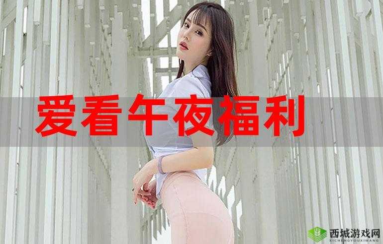 午夜成人亚洲:探索深夜文化中的独特魅力与艺术表达