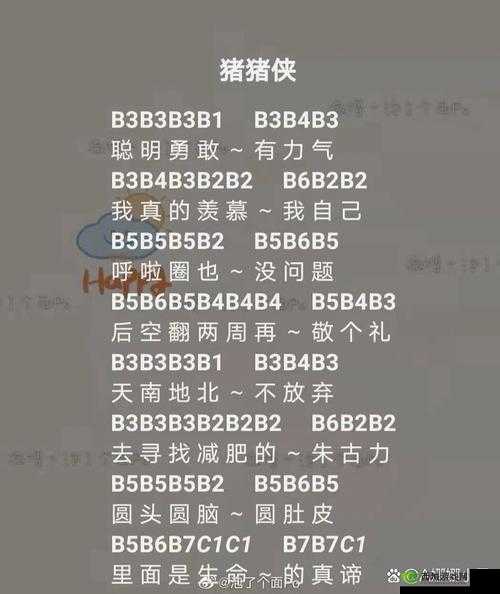 光遇凉凉数字简谱推荐,竖琴钢琴乐谱分享全攻略