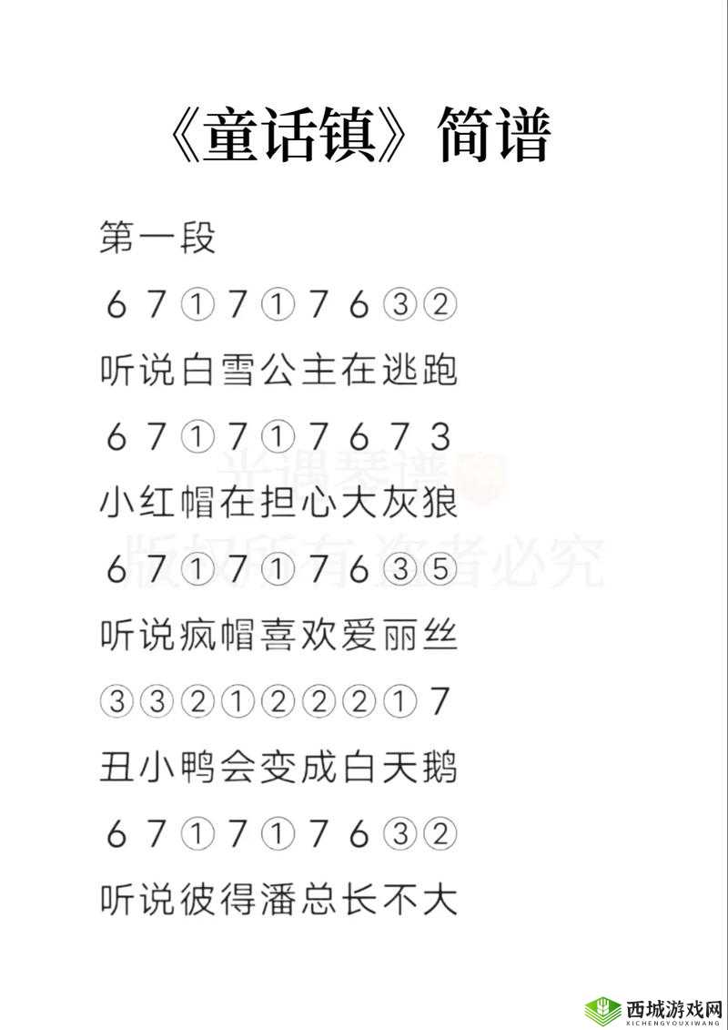 光遇欢乐颂谱子推荐，竖琴钢琴谱分享，探索音乐与冒险的无限可能