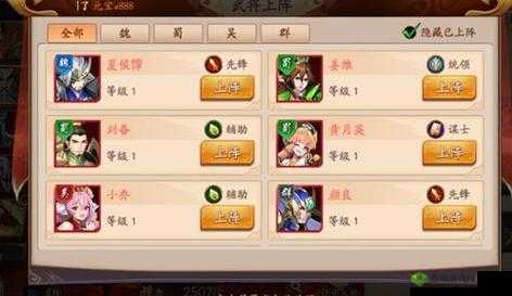 放开那三国3怎么搭配毒伤阵容 推荐阵容攻略