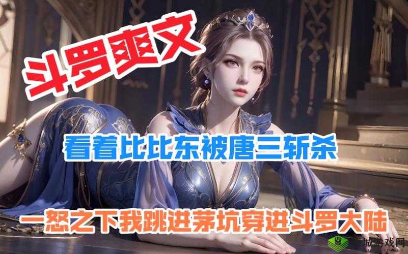 唐三俑与比比东的奇妙碰撞:NBA赛场上的不亦乐乎时刻引发热议