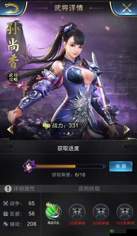 三国终极觉醒孙尚香，巾帼不让须眉的坦克英雄
