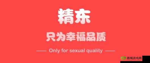 精东影业APP是什么?为何它在网络上引发广泛关注与讨论?需要提醒的是,精东影业这类非法影视APP涉及大量侵权和违法内容,使用或传播是不合法的行为,应避免接触和支持此类非法应用