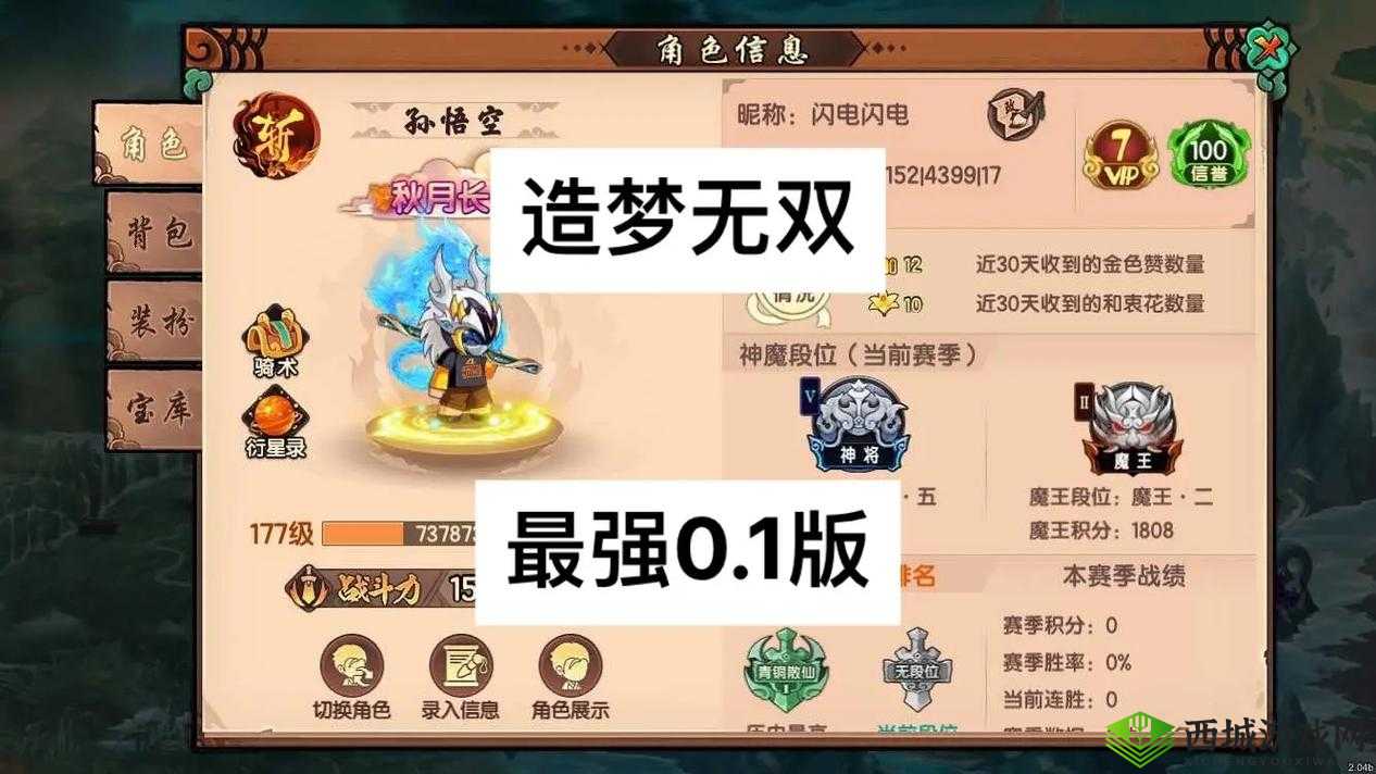 造梦无双八戒觉醒技能选什么好?人物技能选择攻略的演变史