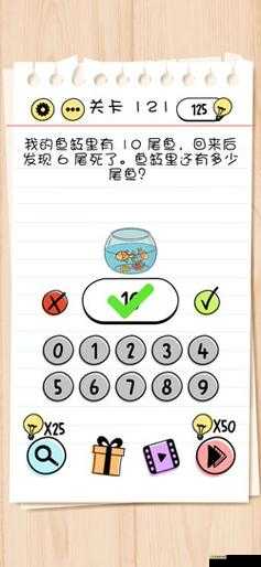 Brain Test 2史密斯探员第11关怎么过，嫌疑人招供攻略