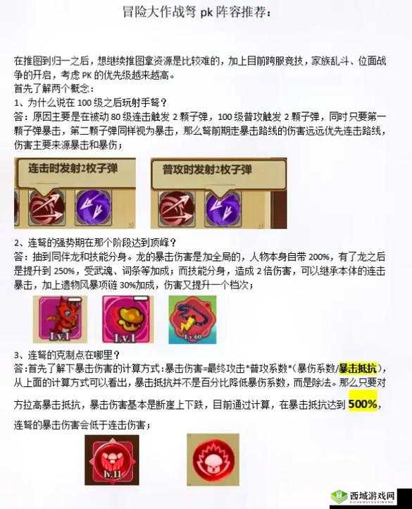 弓箭大冒险哪个武器好用?武器选择攻略深度解析
