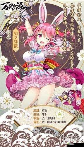万灵启源萌恋怎么样？卯之神使属性天赋技能介绍