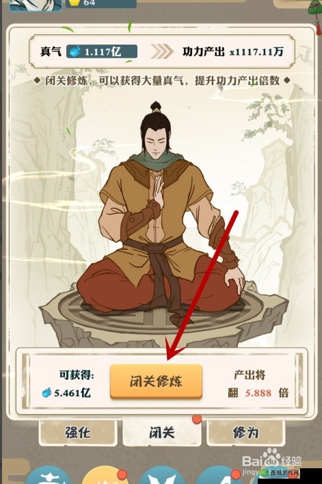 我也是大侠怎么闭关？闭关修炼技巧介绍