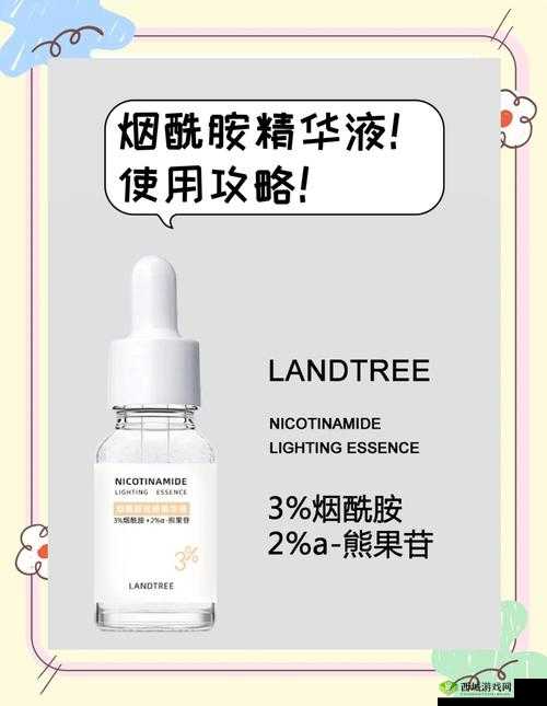烟酰胺精华液正确使用方法:如何最大化护肤效果与避免常见误区